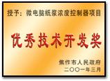 資質榮譽